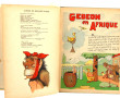 RABIER / GEDEON - "Gédéon en Afrique", i