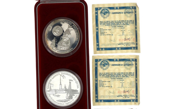 RUSSIE - URSS - Lot de 2 pièces commémor
