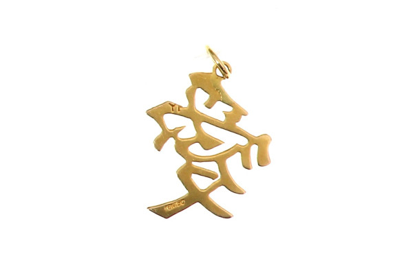 Pendentif en or jaune 18 cts, poids 0,90
