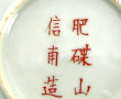 JAPON, Arita - Tasse et sous-tasse en po