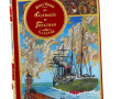 Jules VERNE - Réédition en 41 volumes de