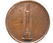 HOMMAGE AUX LILLOIS DE 1792 - médaille e