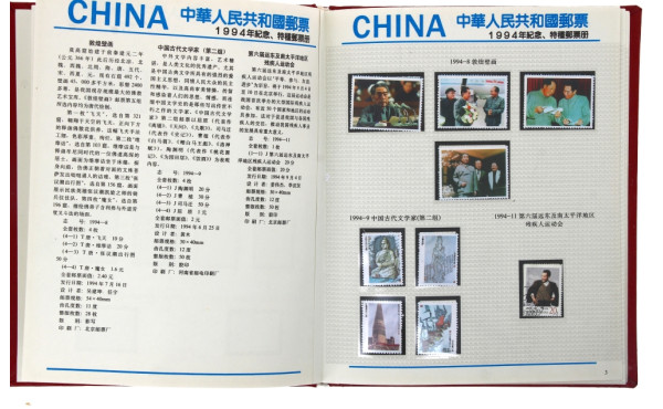 CHINE - Album de TP neufset oblitérés 19