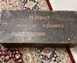MILITARIA - Malle du caporal JOBART, du 