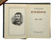 CURNONSKY "Cuisine et vins de France", L