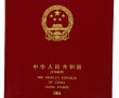 CHINE - Album de TP neufset oblitérés 19