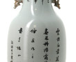 CHINE XIXème - Vase en porcelaine blanch