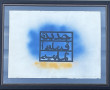 Bernard QUENTIN (1923-2020) "Calligraphi