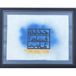 Bernard QUENTIN (1923-2020) "Calligraphi