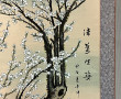 CHINE "Branche fleurie", rouleau peint à