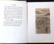 André GIDE et Mirza Ali ISPAHANI - "El H