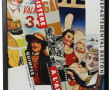 "Le Finistère à l'affiche". Affiche d’ex