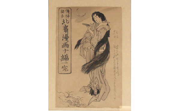 "Femme en kimono et croissant de lune", 