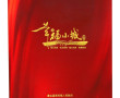 CHINE - Livre illustré contenant un ense