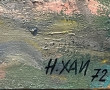 Ecole Slave Xxème "Côte rocheuse", huile