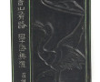 CHINE Fin Xxème - Tabatière en verre pei