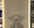 CHINE Rouleau - Soie peinte à décor de B