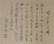 CHINE Rouleau - Soie peinte à décor de B