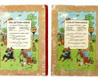 TINTIN - Lot de 2 BD du début des années