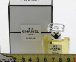 CHANEL N°5 - Flacon de parfum 7,5 ml, in